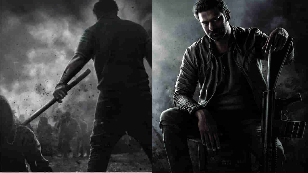 Salaar: ప్రభాస్ ఫ్యాన్స్ గెట్ రెడీ.. సలార్ టీజర్ రిలీజ్కు డేట్ అండ్ టైమ్ ఫిక్స్.. ఎప్పుడంటే?