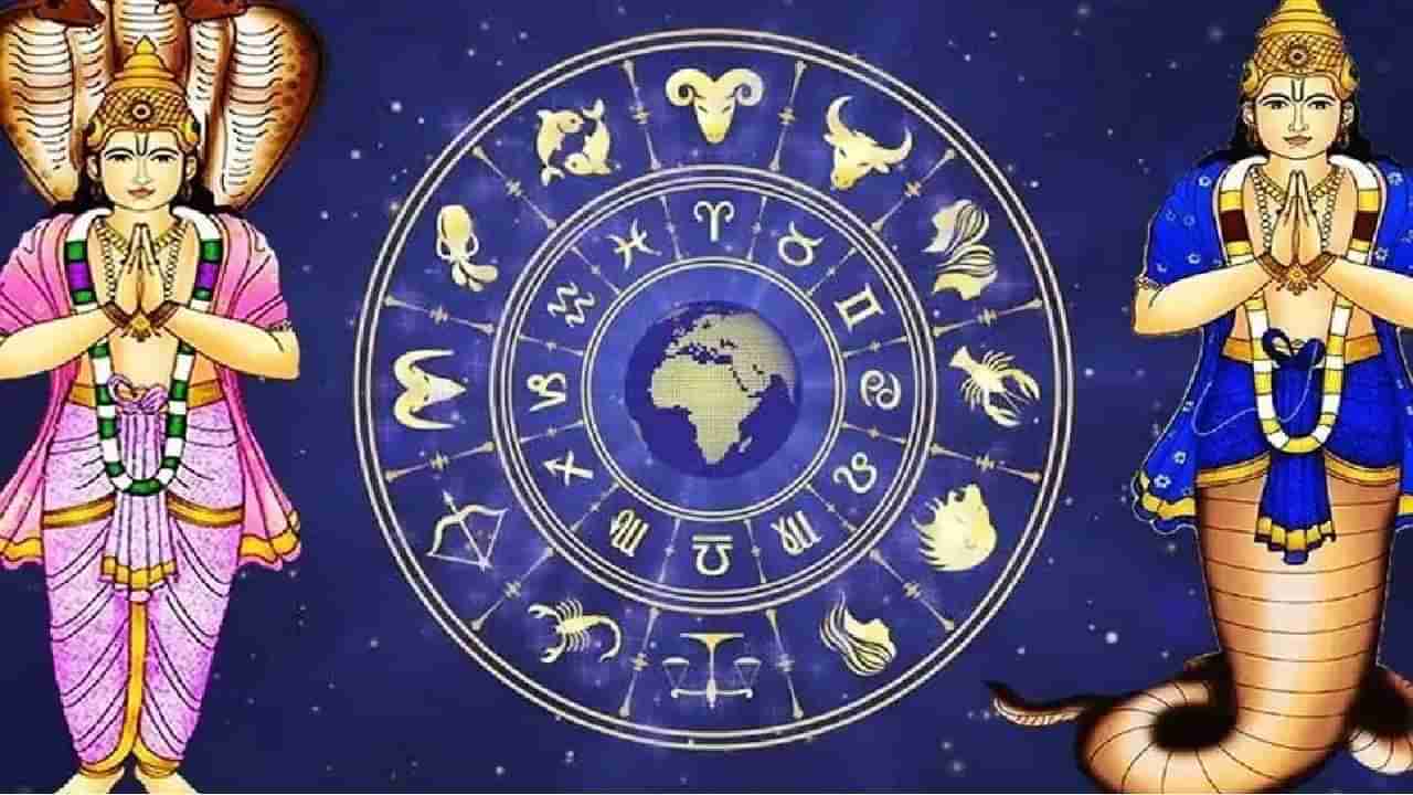 Zodiac Signs: బలహీనపడుతున్నరాహువు.. వారికి ఆ సమస్యల నుంచి పూర్తిగా విముక్తి లభించడం తథ్యం.. !