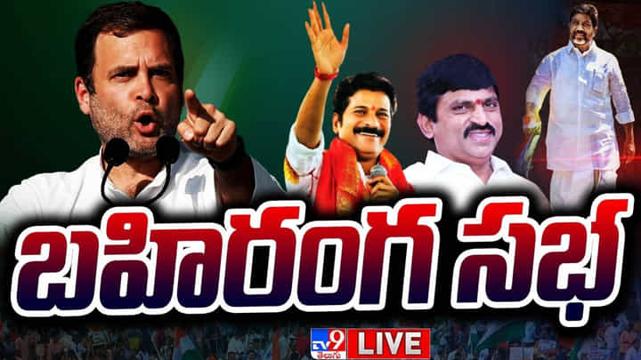 Rahul Gandhi: కాంగ్రెస్ నుంచి వెళ్లిపోయిన నేతలంతా తిరిగిరావొచ్చు : రాహుల్ Rahul Gandhi: కాంగ్రెస్ నుంచి వెళ్లిపోయిన నేతలంతా తిరిగిరావొచ్చు : రాహుల్