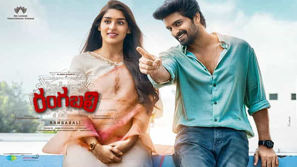 Rangabali OTT: నాగశౌర్య రంగబలి ఓటీటీ పార్ట్నర్ ఫిక్స్.. స్ట్రీమింగ్ ఎప్పుడంటే?
