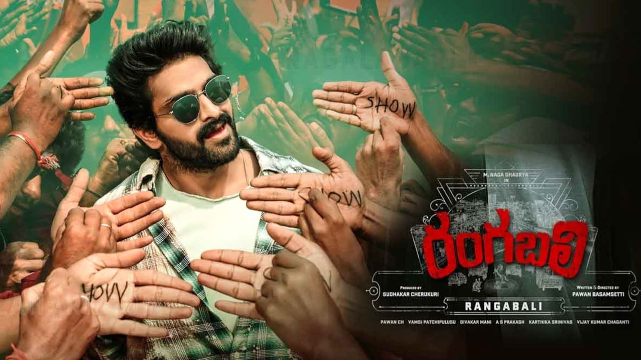 Rangabali Movie Review: ఓవరాల్ గా రంగబలి సినిమా ఎలా ఉందంటే..