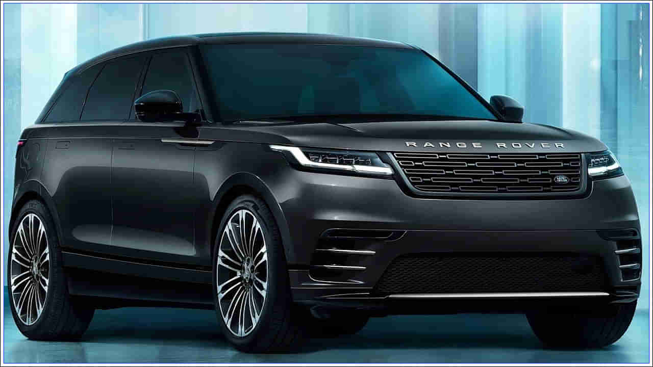 Range Rover Velar: మార్కెట్లోకి కొత్త రేంజ్ రోవర్ వెలార్.. బుకింగ్స్‌ ప్రారంభం.. డెలివరీ ఎప్పుడంటే..