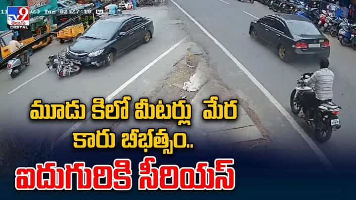తాగిన మైకంలో రెచ్చిపోయిన యువకులు.. పుదుచ్చేరిలో ర్యాష్ డ్రైవింగ్! తాగిన మైకంలో రెచ్చిపోయిన యువకులు.. పుదుచ్చేరిలో ర్యాష్ డ్రైవింగ్!