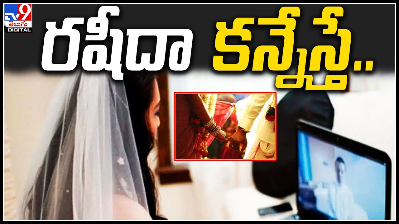 Woman Cheating: ఉచ్చులోకి లాగి.. ఊడ్చేసి ఉడాయిస్తున్న మాయ లేడీ..!