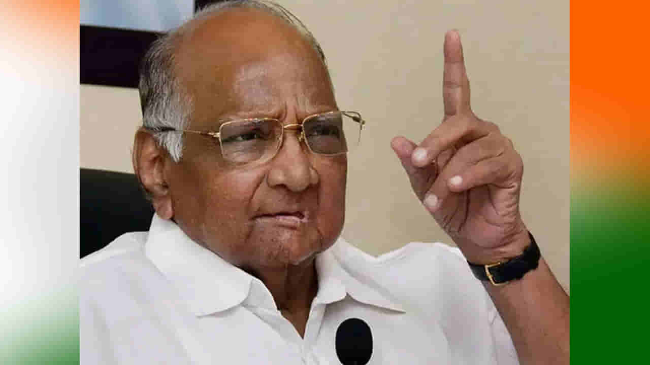 Sharad Pawar: ‘అలసిపోలే.. రిటైర్ కూడా కాను.. ఐ యామ్ ఫైర్’.. తగ్గేదేలే అంటున్న ఎన్సీపీ చీఫ్ శరద్ పవార్..