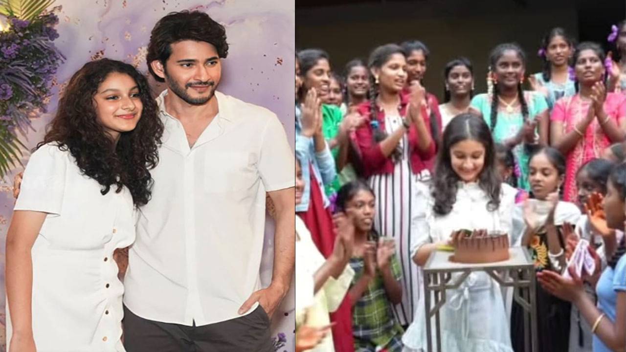 Sitara: చిన్న వయసులోనే గొప్ప మనసు.. పుట్టిన రోజున బాలికలకు సైకిళ్లను బహుమతిగా ఇచ్చిన సితార.. వీడియో చూశారా?