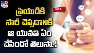 Viral Video: ఈ వీడియోను ఇప్పటి వరకూ 21 కోట్లమంది చూశారు.. ఈ వీడియో స్పెషాలిటీ ఏమిటో ఓ లుక్ వేయండి..