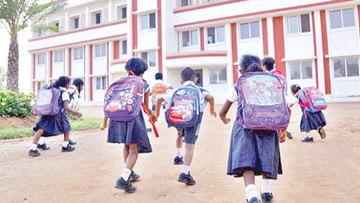 Schools Bandh: తెలంగాణలో నేడు విద్యాసంస్థల బంద్.. కారణం ఏంటంటే..?