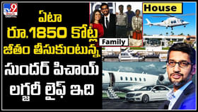 Sundar Pichai Life Style: ఏటా రూ.1850 కోట్ల జీతం తీసుకుంటున్న సుందర్ పిచాయ్ లగ్జరీ లైఫ్ ఇదే.. Sundar Pichai Life Style: ఏటా రూ.1850 కోట్ల జీతం తీసుకుంటున్న సుందర్ పిచాయ్ లగ్జరీ లైఫ్ ఇదే..