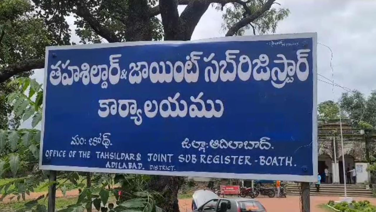 ఆదిలాబాద్ జిల్లా బోథ్ తహసిల్దార్ కార్యాలయంలో ఉద్యోగులు వినూత్న నిరసన చేపట్టారు. కాలం చెల్లిన తహసిల్దార్ కార్యాలయంలో బిక్కు బిక్కుమంటూ విధులు నిర్వహిస్తున్నాం.. ఎప్పుడు ఏ పెచ్చు ఊడి నెత్తిన పడుతుందో అంటూ ఆందోళన చెందుతున్నాం..