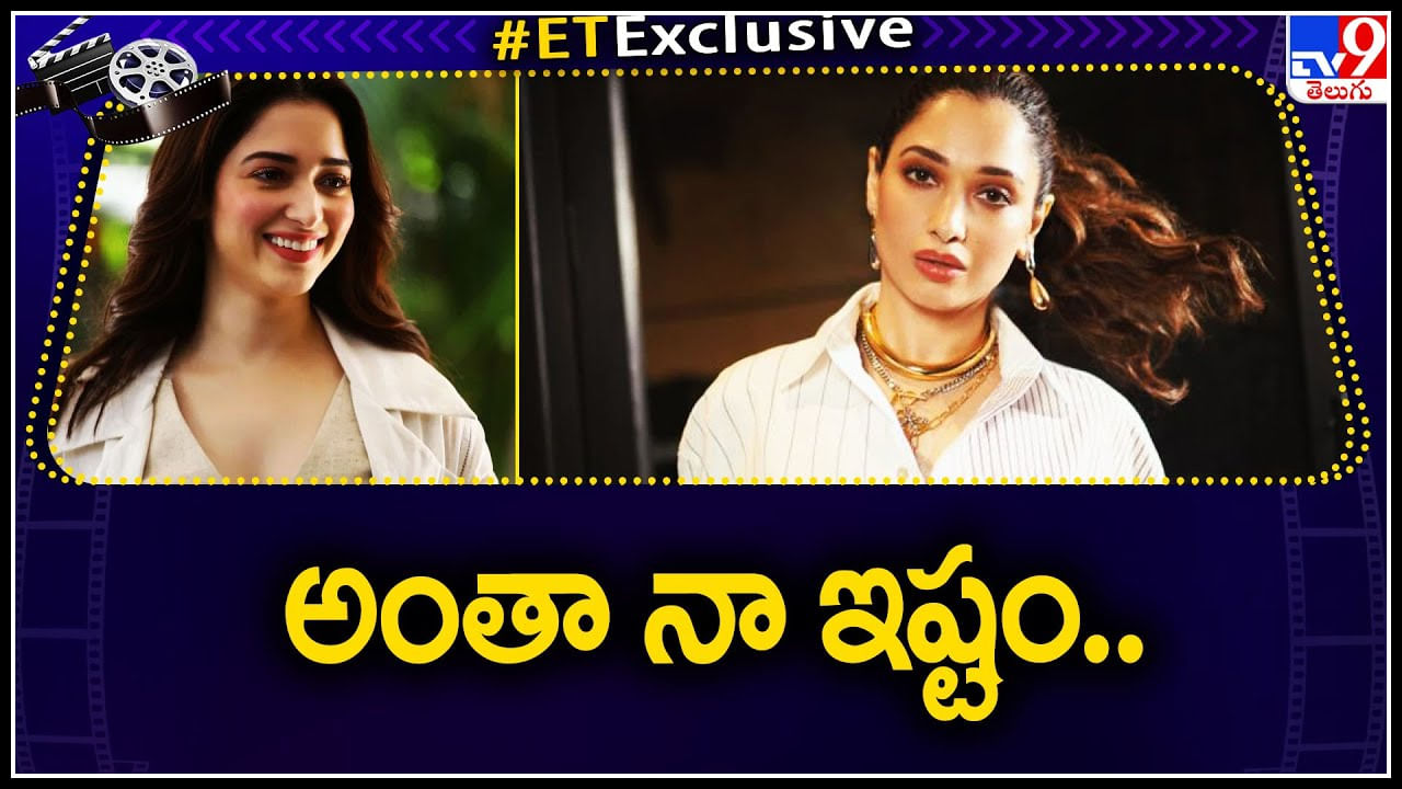 Tamanna Over Expose అంతా నా ఇష్టం లస్ట్ స్టోరీస్ 2లో రెచ్చిపోయిన