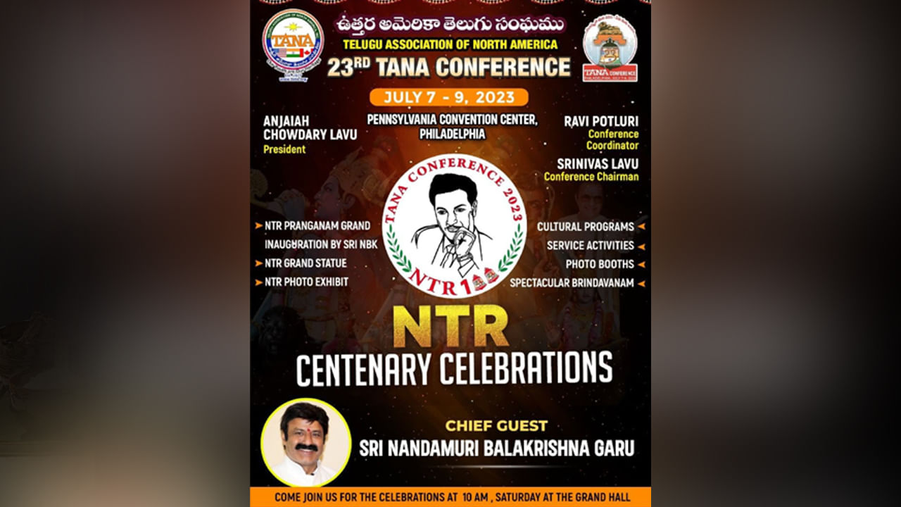 TANA 23rd Convention తానా ఆధ్వర్యంలో ఎన్టీఆర్ శతజయంతి ఉత్సవాలు.. తారక