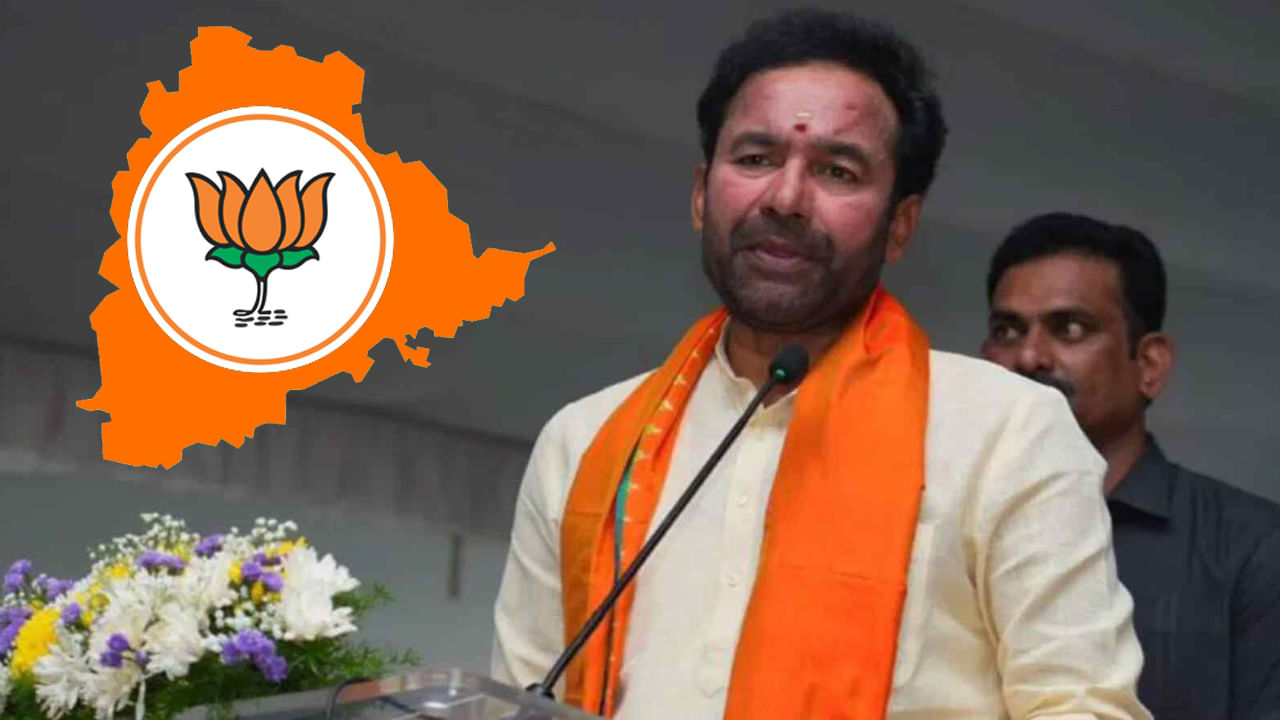 Kishan Reddy: నేడే బీజేపీ రాష్ట్ర అధ్యక్షుడిగా కిషన్ రెడ్డి ప్రమాణ స్వీకారం.. పూర్తి షెడ్యూల్ వివరాలివే..