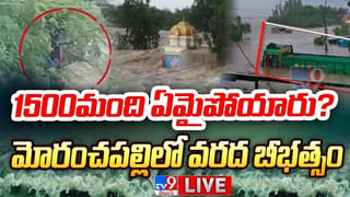 Hyderabad: భారీ వర్షాల నేపథ్యంలో హై అలర్ట్‌.. పోలీస్‌ అధికారులతో డీజీపీ వీడియో కాన్ఫరెన్స్‌