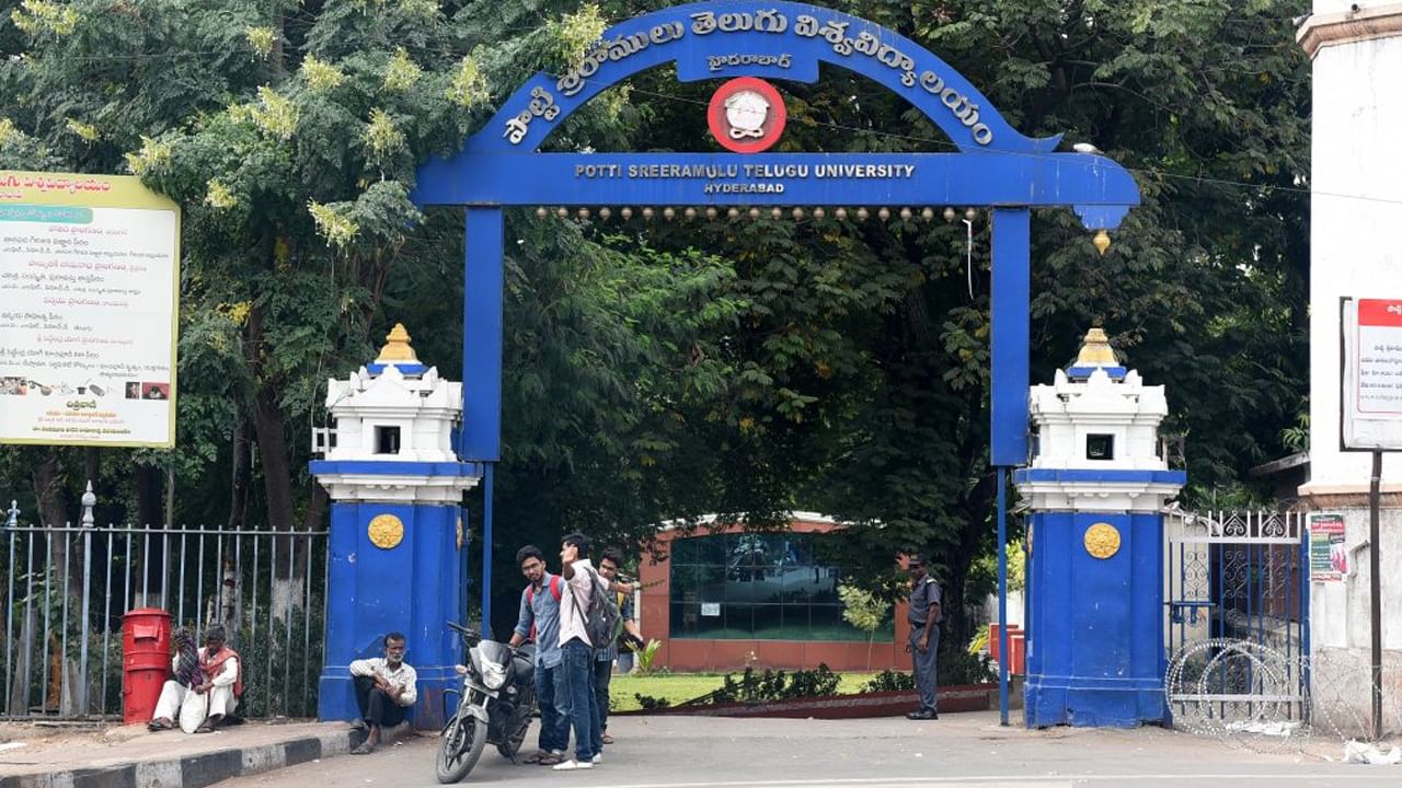 Telugu University: తెలుగు యూనివర్సిటీ ప్రవేశ పరీక్ష-2023లకు కొత్త తేదీలు ప్రకటన.. పూర్తి వివరాలివే