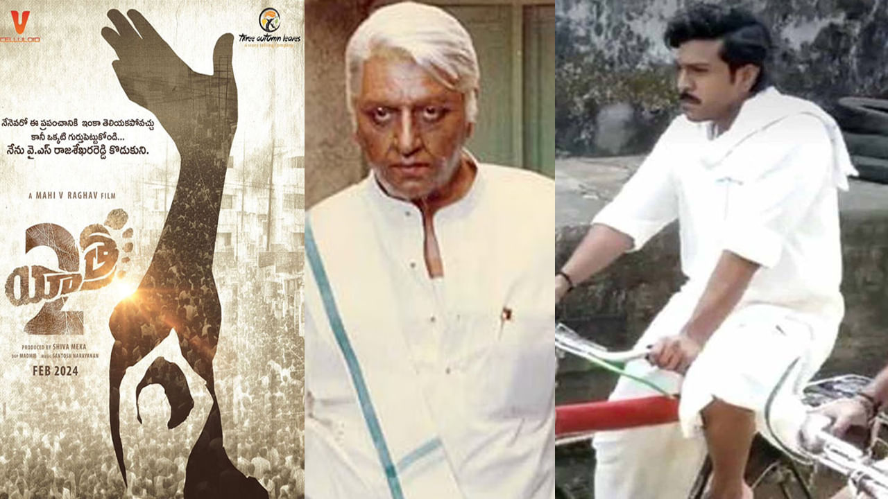 Tollywood: సిల్వర్‌ స్క్రీన్‌పై పొలిటికల్‌ హీట్‌.. ఖద్దరు డ్రెస్‌పై ఆసక్తి చూపిస్తోన్న స్టార్‌ హీరోలు, హీరోయిన్లు
