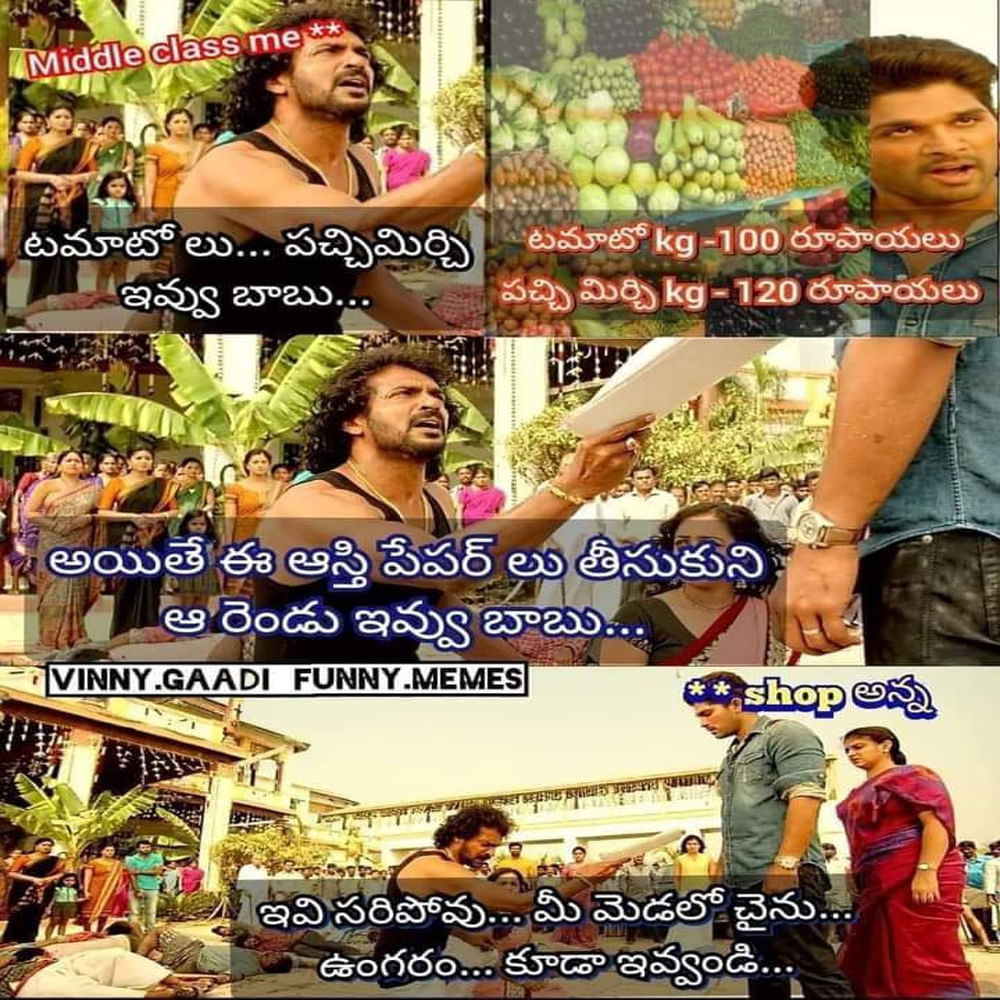 Tomato Price memes: ఏం తినేటట్టు లేదు.. ఏం కొనేటట్టు లేదు.. నాగులో నాగన్న.. అంటూ అప్పుడెప్పుడో వచ్చిన పాట తెగ ఫేమస్ అయింది.. కూరగాయలు, లేదా గ్యాస్, పెట్రోల్ ఇలా ఏ ధరలు పెరిగినా ఈ పాట మాత్రం తెరపైకి వస్తూనే ఉంటుంది.