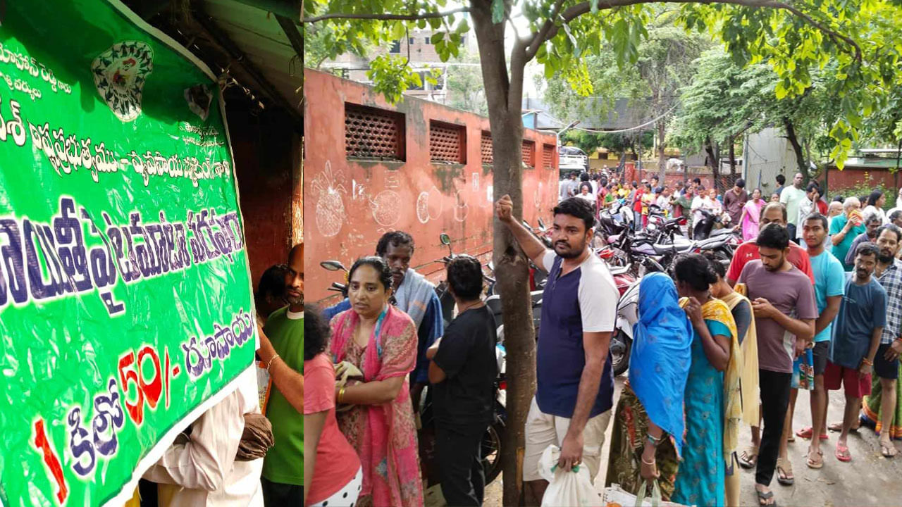 Tomato Price: కిలో కోసం కిలోమీటర్ క్యూ.. 2 గంటలు వెయిటింగ్..! కర్రీ కోసం ఈ వర్రీ తప్పదు