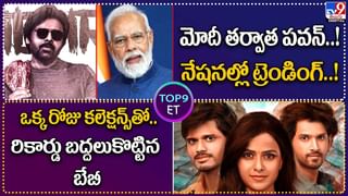 TOP 9 ET News: బ్రో సెన్సార్ రివ్యూ..’గూస్‌బంప్స్‌ పక్కా’ | షాకింగ్ న్యూస్‌..ప్రభాస్‌ కల్కికి బిగ్ పంచ్‌
