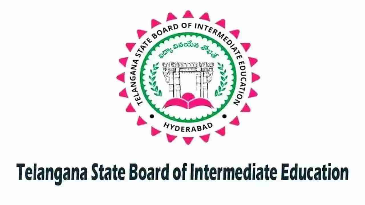 TS Inter admissions 2023: ఇంటర్‌ ఫస్ట్‌ ఇయర్‌ ప్రవేశాల గడువు పొడిగింపు