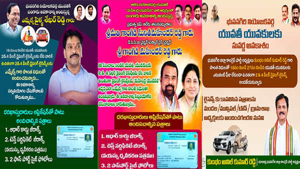 Telangana: రాజకీయ నేతల నయా ట్రెండ్.. ఓటర్లను ఆకట్టుకునేందుకు ఉచిత డ్రైవింగ్ లైసెన్స్, హెల్మెట్.. ఎక్కడంటే..