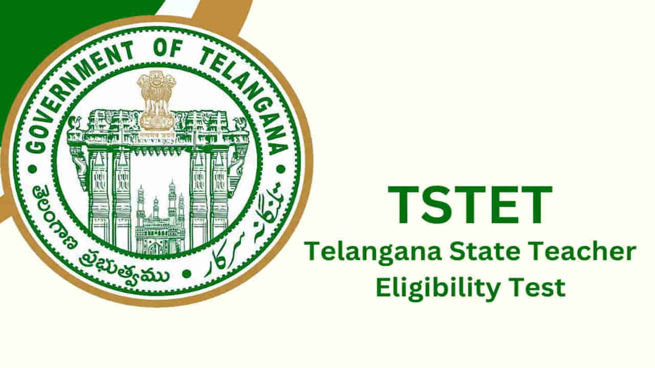 TS TET 2023 Notification: మరోసారి టెట్‌ నిర్వహణకు సర్కార్ ఏర్పాట్లు.. త్వరలో నోటిఫికేషన్‌