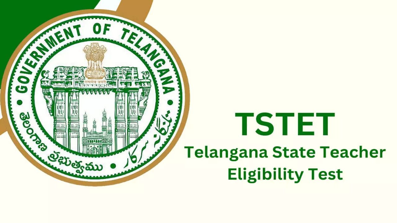 TS TET 2023 Notification: మరోసారి టెట్‌ నిర్వహణకు సర్కార్ ఏర్పాట్లు.. త్వరలో నోటిఫికేషన్‌