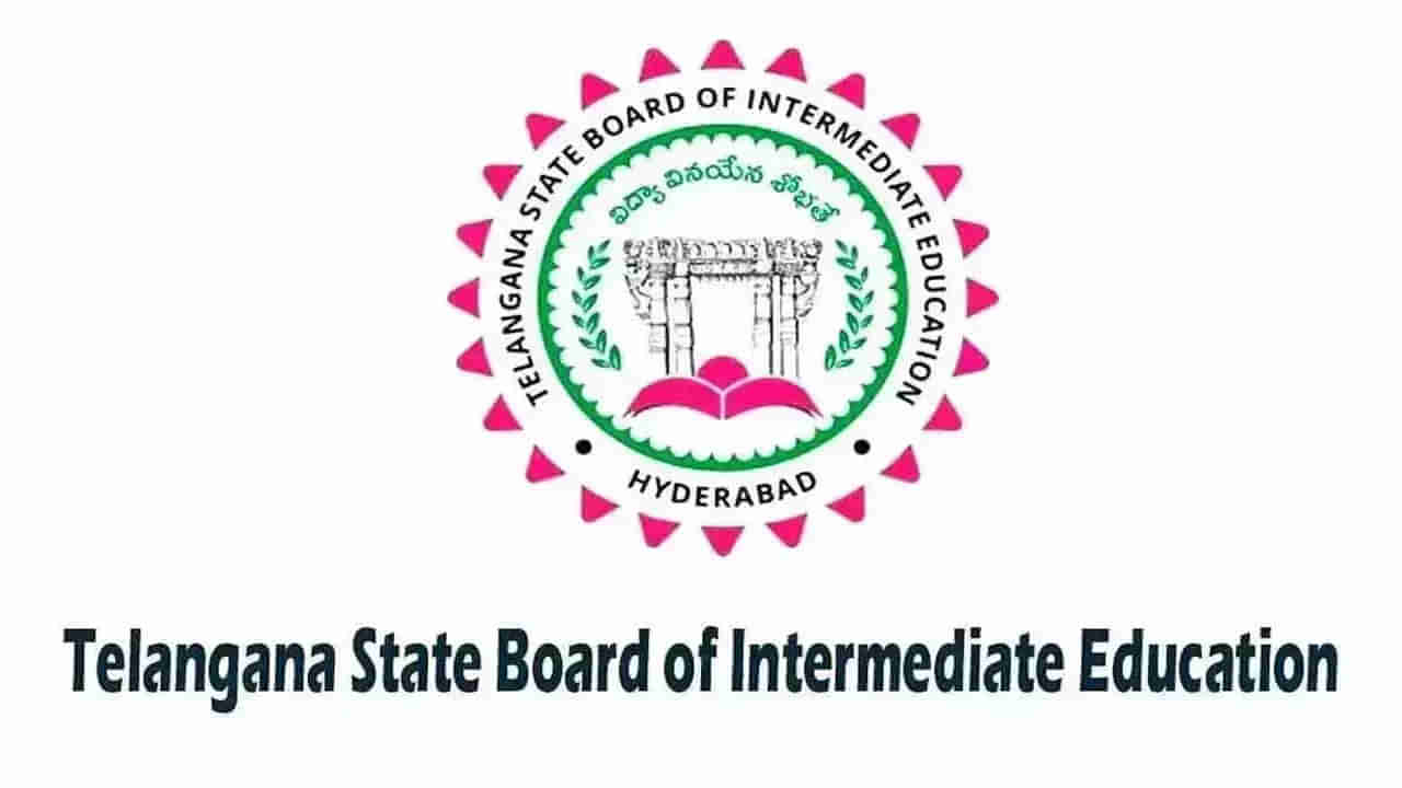 TS Inter Admissions 2023-24: ఇంటర్‌ ఫస్ట్ ఇయర్‌ ప్రవేశాల గడువు పొడిగించిన బోర్డు