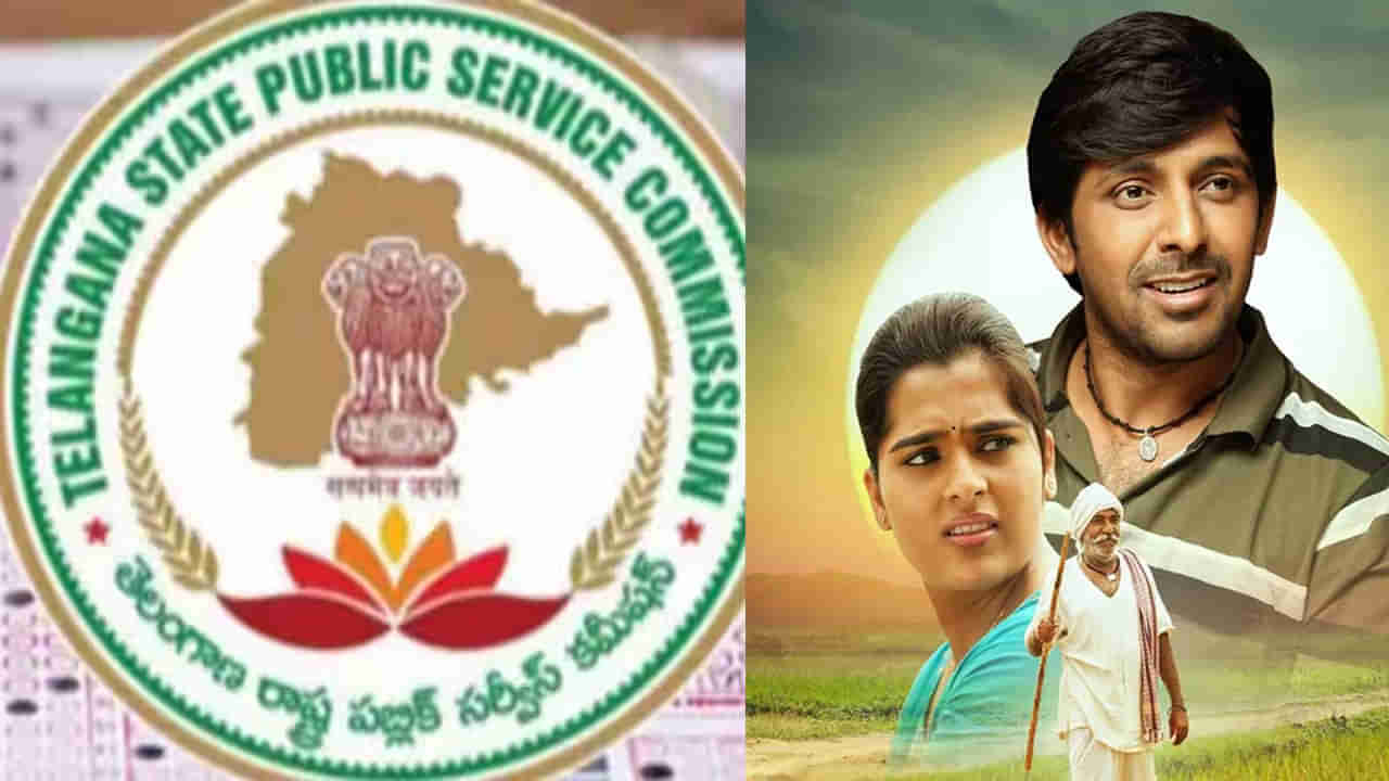 TSPSC Group 4 Exam: గ్రూప్‌ 4 పరీక్షలో బలగం సినిమాపై ప్రశ్న.. కరెక్ట్‌ ఆన్సర్‌ ఏంటో చెప్పగలరా?