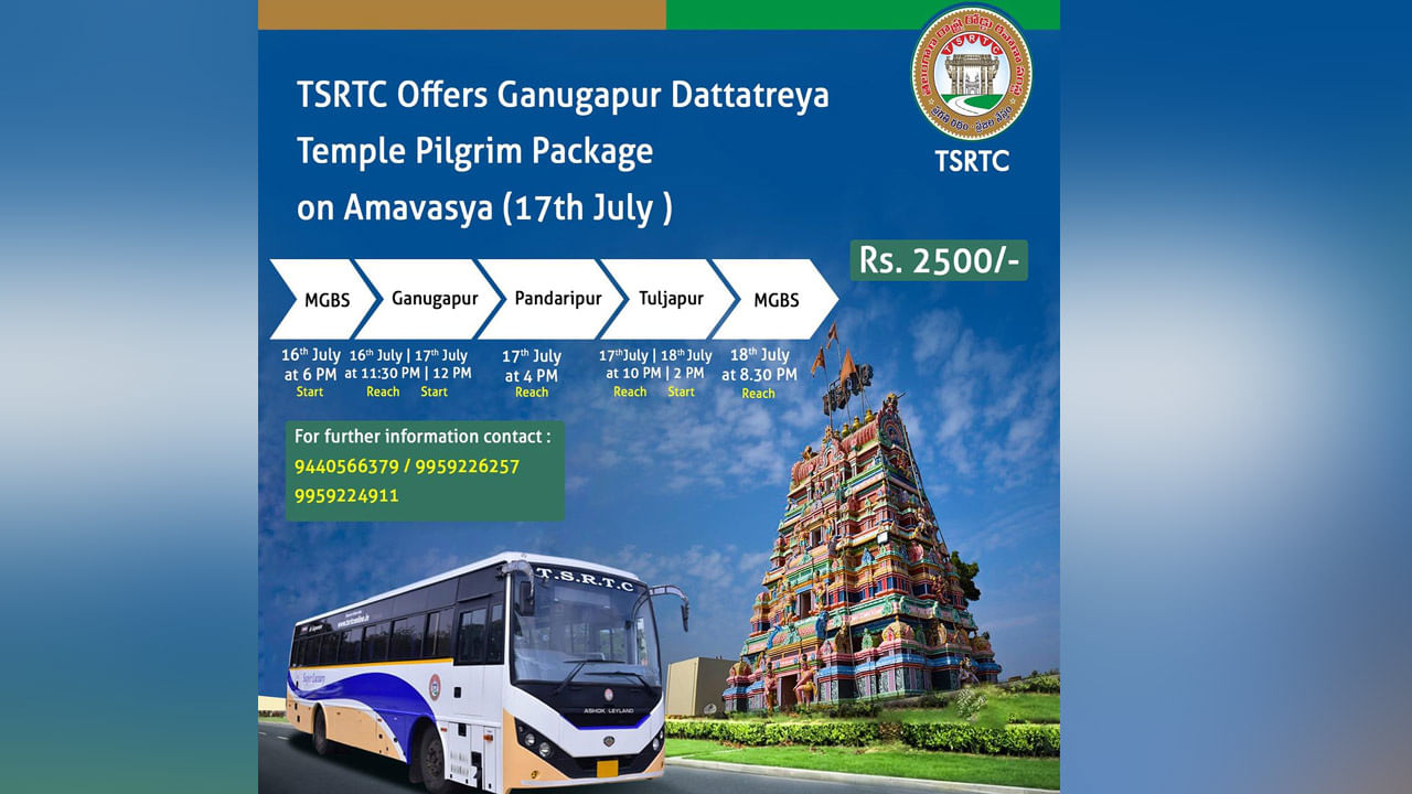 Tsrtc Tour