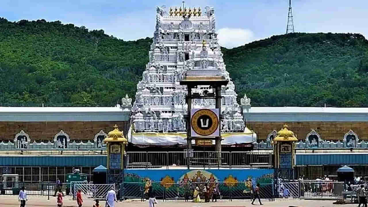 Tirumala: వైవీ సుబ్బారెడ్డి అధ్యక్షతన ఆఖరి మీటింగ్.. ఇవాళ టీటీడీ పాలకమండలి సమావేశం.. చర్చకు రానున్న అంశాలివే