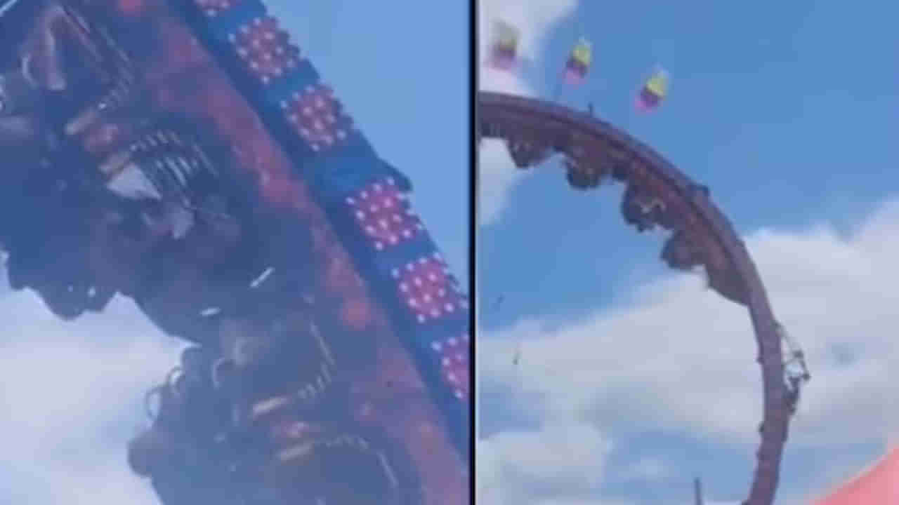 Viral Video: జాలీ.. జాలీగా రోలర్ కోస్టర్ రైడ్ ఎక్కారు.. కట్ చేస్తే.. కొద్దిసేపటికే సీన్ రివర్స్.!