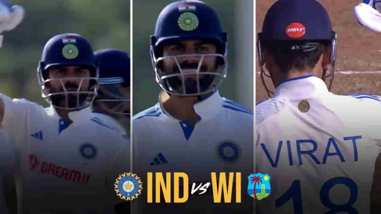 IND vs WI 1st Test: ఒక్క బౌండరీకే సెంచరీ మార్క్ సెలబ్రేషన్స్.. కింగ్ కోహ్లీ అలా ఎందుకు చేశాడో తెలిస్తే నవ్వుకోవాల్సిందే..