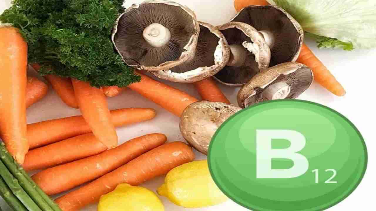 Vitamin B12: విటమిన్ B12 శరీరానికి ఎందుకు అవసరం.. ఇది లోపిస్తే ఎలాంటి సమస్యలు తలెత్తుతాయి..?