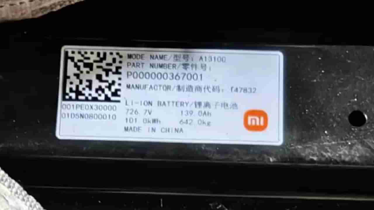 Xiaomi EV Car: త్వరలో మార్కెట్ను పలుకరించనున్న ఎంఐ ఈవీ.. లీకైన బ్యాటరీ ఫొటో.. సామర్థ్యం ఎంతో తెలుసా?