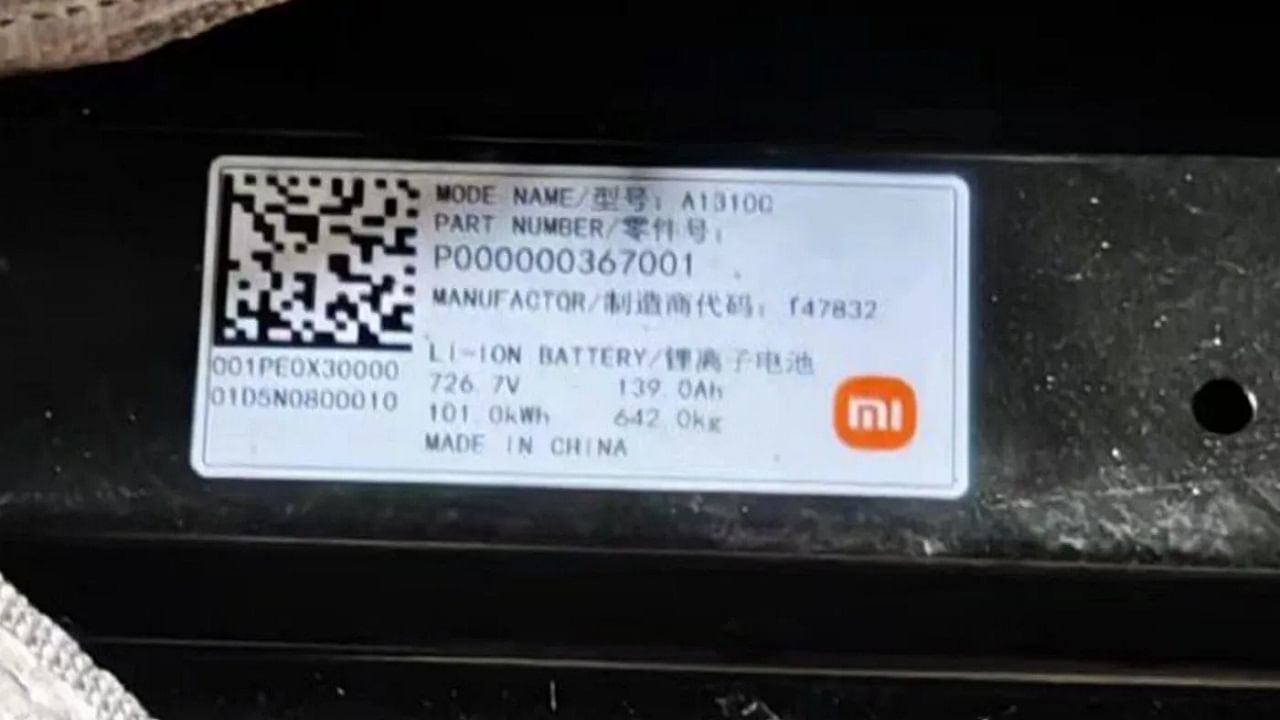 Xiaomi EV Car: త్వరలో మార్కెట్ను పలుకరించనున్న ఎంఐ ఈవీ.. లీకైన బ్యాటరీ ఫొటో.. సామర్థ్యం ఎంతో తెలుసా?