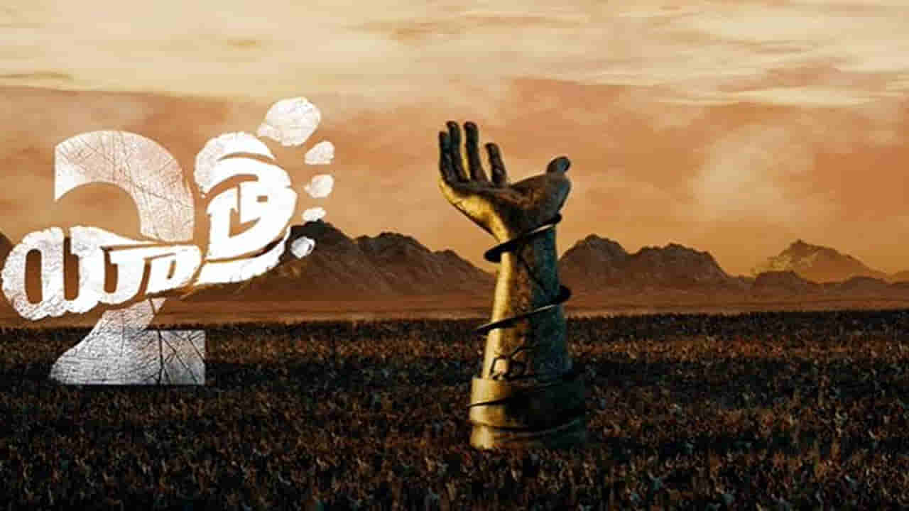 Yatra 2: ఒక్కటి గుర్తుపెట్టుకోండి.. నేను వైఎస్ రాజశేఖర్ రెడ్డి కొడుకును.. యాత్ర 2 మోషన్ పోస్టర్ రిలీజ్..