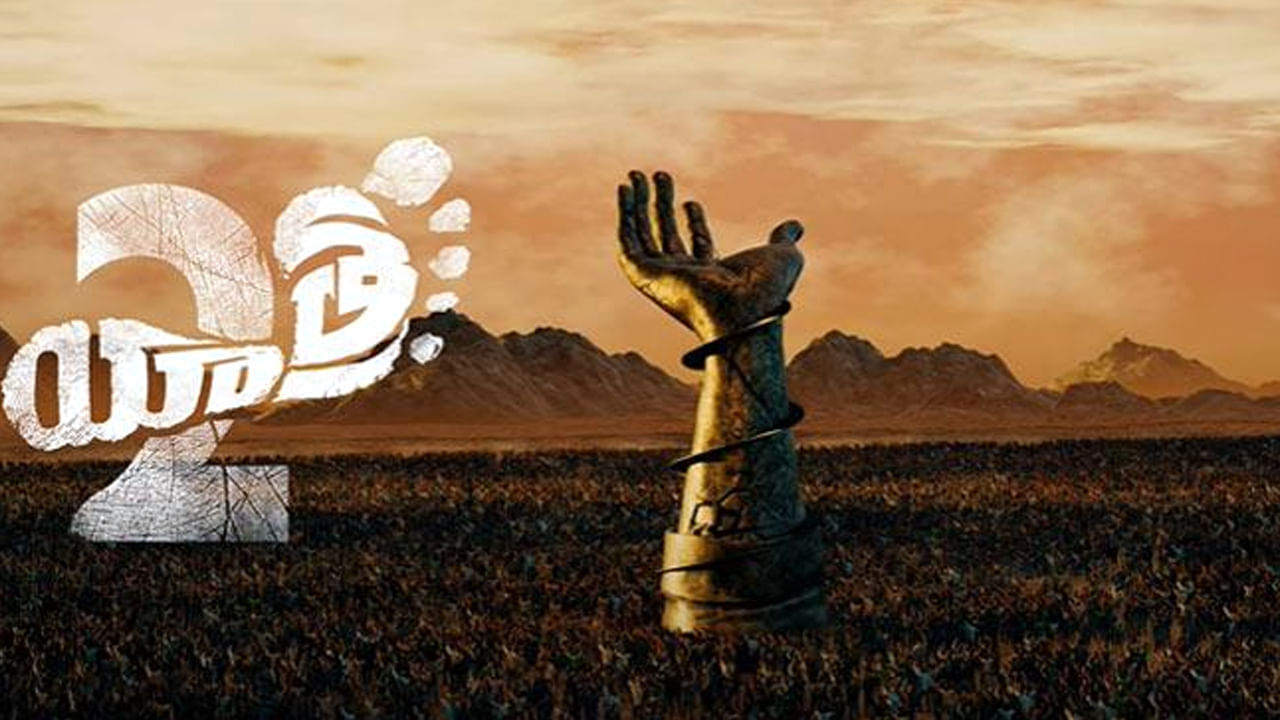 Yatra 2: 'ఒక్కటి గుర్తుపెట్టుకోండి.. నేను వైఎస్ రాజశేఖర్ రెడ్డి కొడుకును'.. యాత్ర 2 మోషన్ పోస్టర్ రిలీజ్..