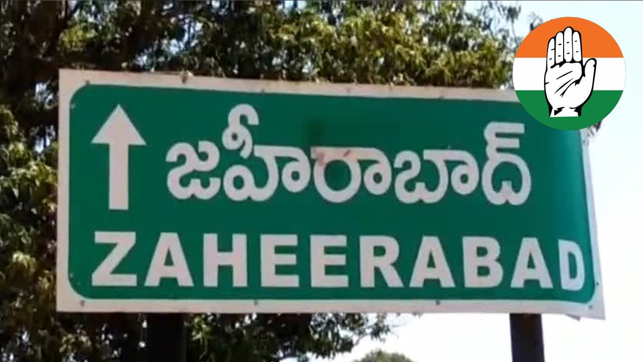 Telangana Politics: జహీరాబాద్ నియోజకవర్గంలో ఖాళీ అవుతున్న కాంగ్రెస్స్.. అయిన పట్టించుకోని సీనియర్ లీడర్..