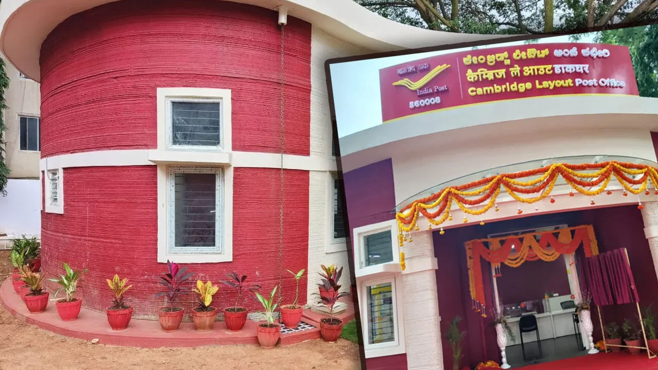 3D Printed Post Office: ఇటుక, రాయిలేకుండా 3D కాంక్రీట్ ప్రింటింగ్ టెక్నాలజీతో పోస్టాఫీస్ నిర్మాణం..