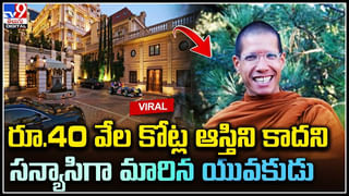 Viral Video: ప్రపంచం ఎలా ఉండాలో ఈ వీడియో చూస్తే అర్ధమవుతుంది.! జనంతో సమానంగా జింకలు..