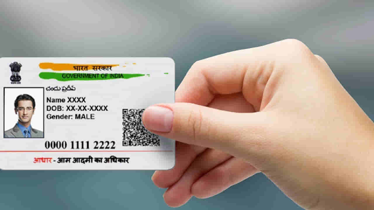 Telangana: ఆధార్ ద్వారా డబ్బులు విత్‌డ్రా చేస్తున్నారా..?.. తస్మాత్ జాగ్రత్త!!