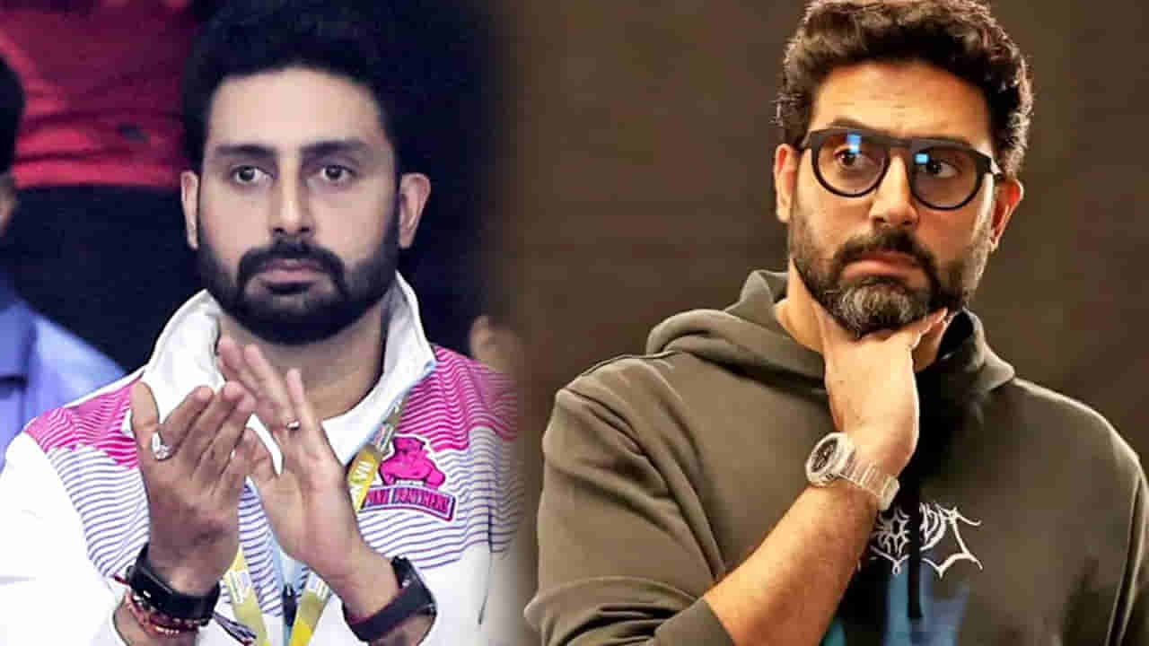 Abhishek Bachchan: రెండు వాచ్లతో డిఫరెంట్ స్టైల్.. అసలు విషయం చెప్పిన అభిషేక్ బచ్చన్
