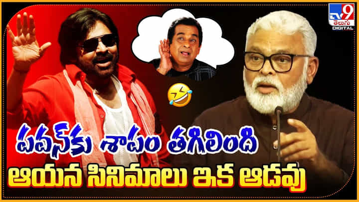 Ambati Rambabu: పవన్కు శాపం తగిలింది..! ఆయన సినిమాలు ఇక ఆడవు.. Ambati Rambabu: పవన్కు శాపం తగిలింది..! ఆయన సినిమాలు ఇక ఆడవు..