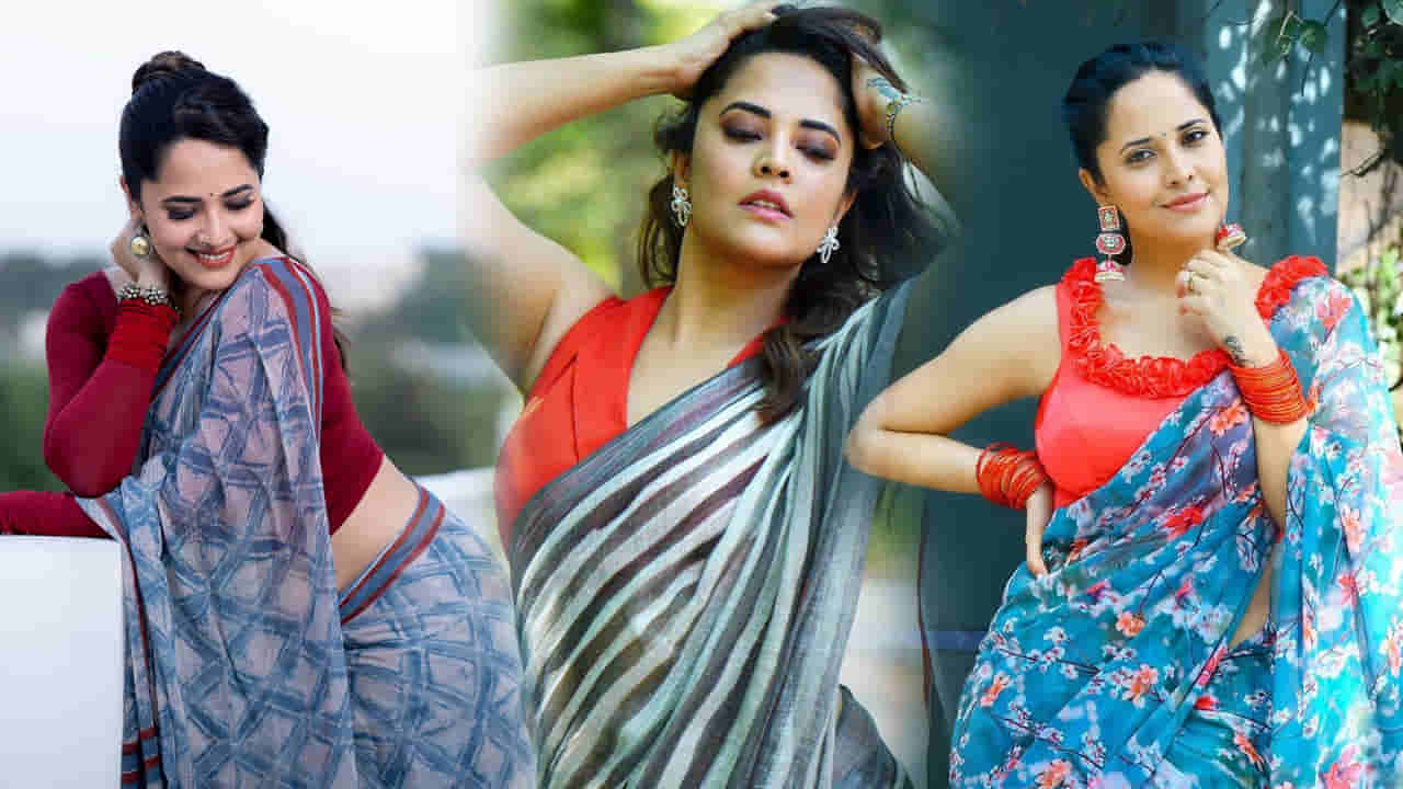 Anasuya Bharadwaj : చీరకట్టులో చందమామే చిన్నబోయేలా.. వయ్యారాలు అనసూయ స్టానింగ్ ఫొటోస్