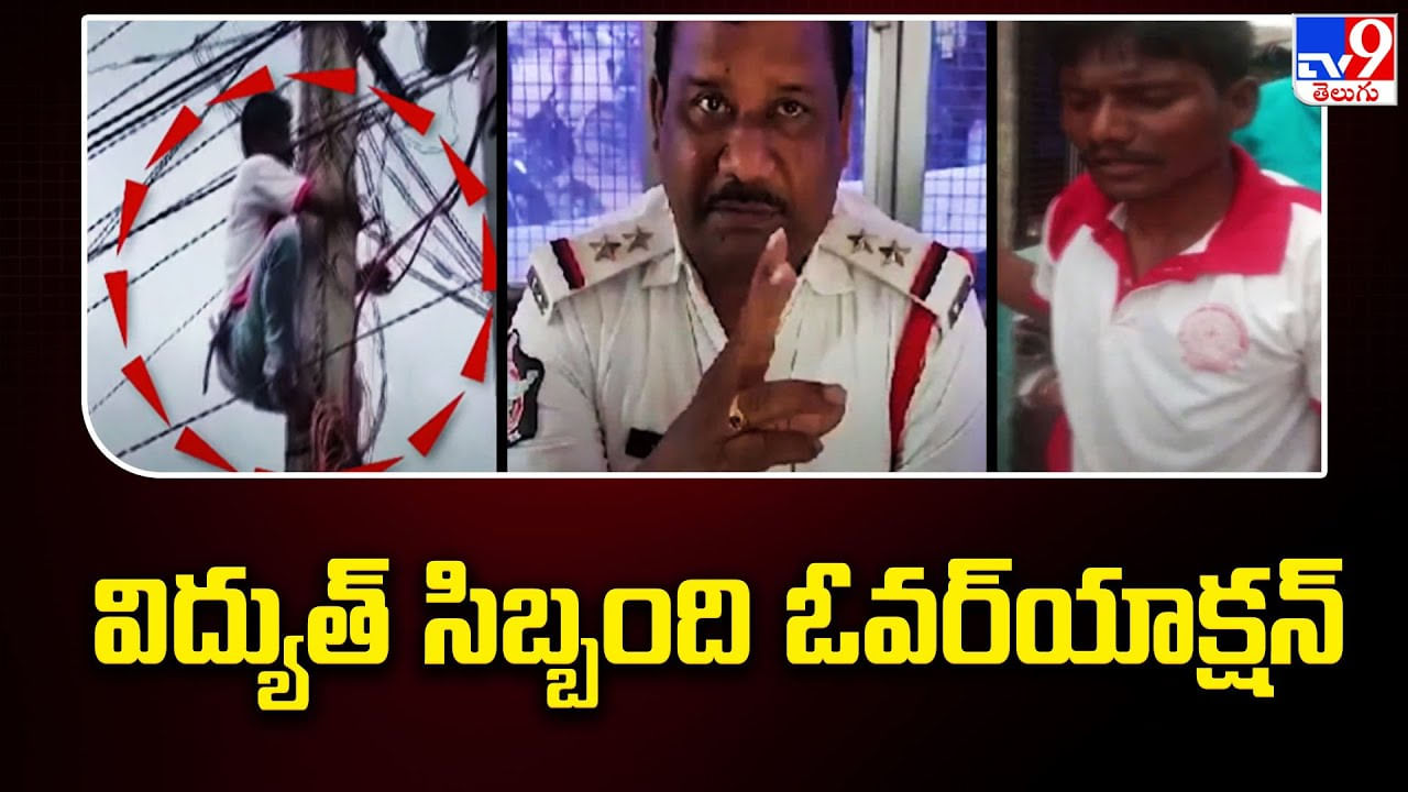 AP News: బైక్‌కు ఫైన్ వేశారని.. పోలీస్ హెల్ఫ్ డెస్క్‌కు పవర్ కట్ చేశారు..