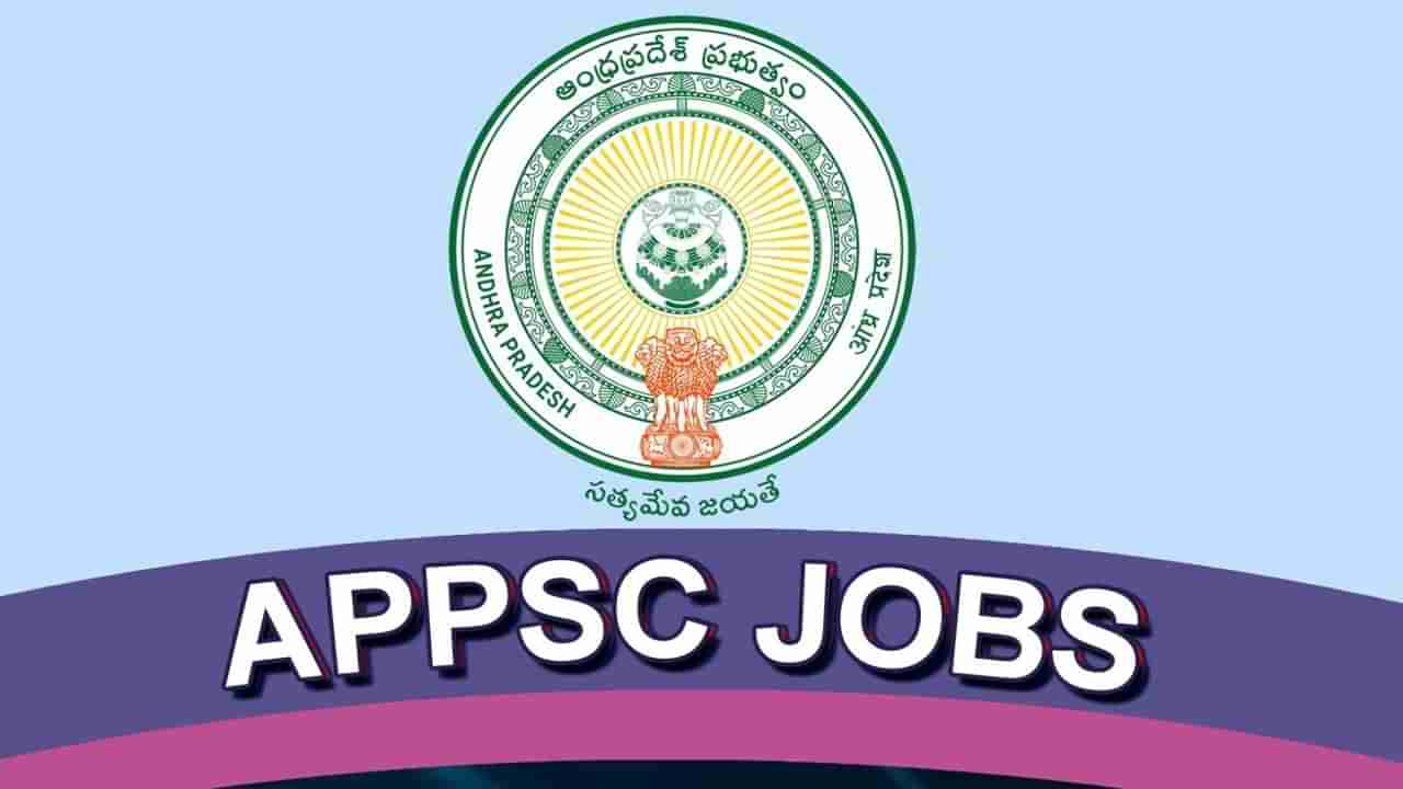 APPSC Group1, 2 Notifications: త్వరలో ఏపీపీఎస్సీ గ్రూప్ 1, 2 నోటిఫికేషన్లు విడుదల.. మారనున్న గ్రూప్స్‌ సిలబస్‌