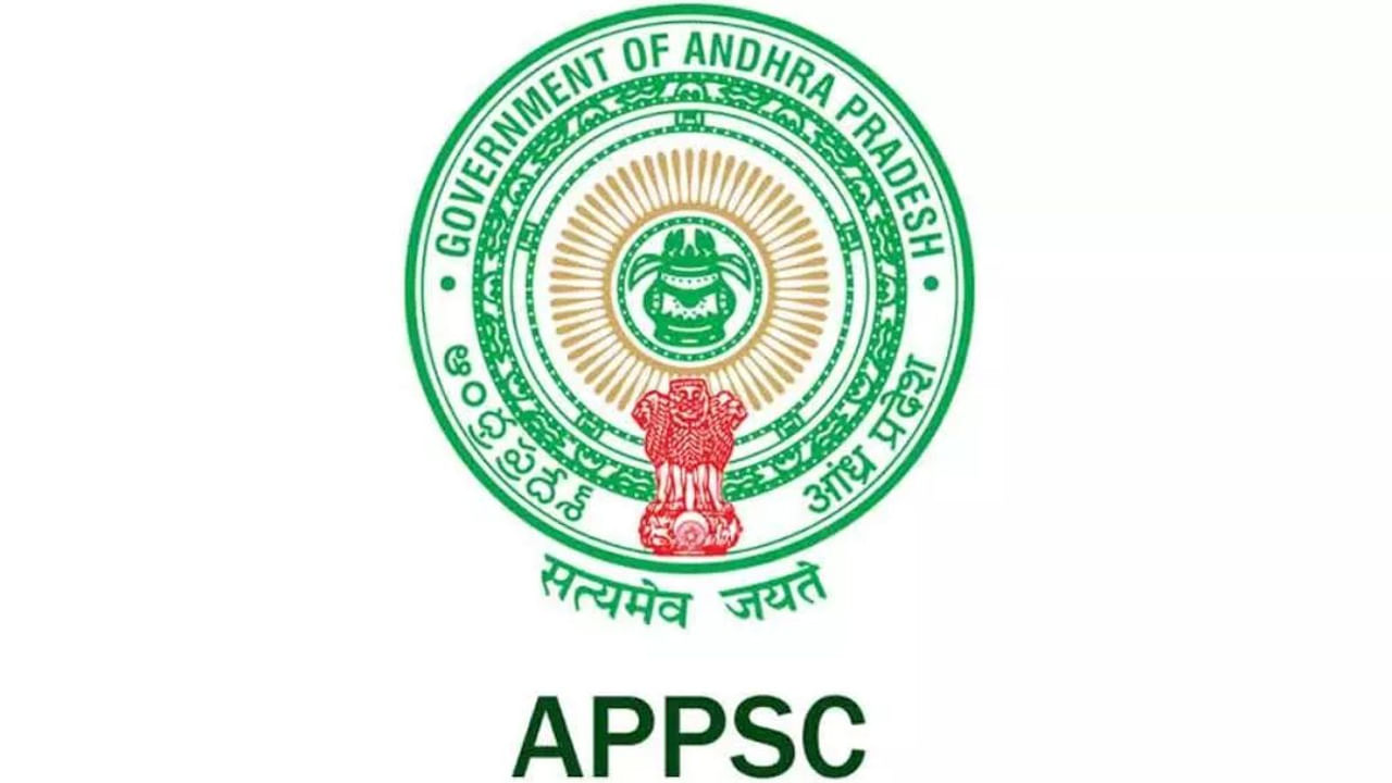 APPSC Exam Dates: ఏపీ నిరుద్యోగులకు గమనిక.. రాత పరీక్షల తేదీలను విడుదల చేసిన ఏపీపీఎస్సీ.. ఏ పరీక్ష ఏయే తేదీల్లోనంటే..