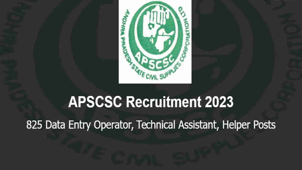 APSCSC Recruitment 2023: ఏపీ సివిల్‌ సప్లైస్‌ కార్పొరేషన్‌ లిమిటెడ్‌లో 875 ఉద్యోగాలకు నోటిఫికేషన్‌ విడుదల