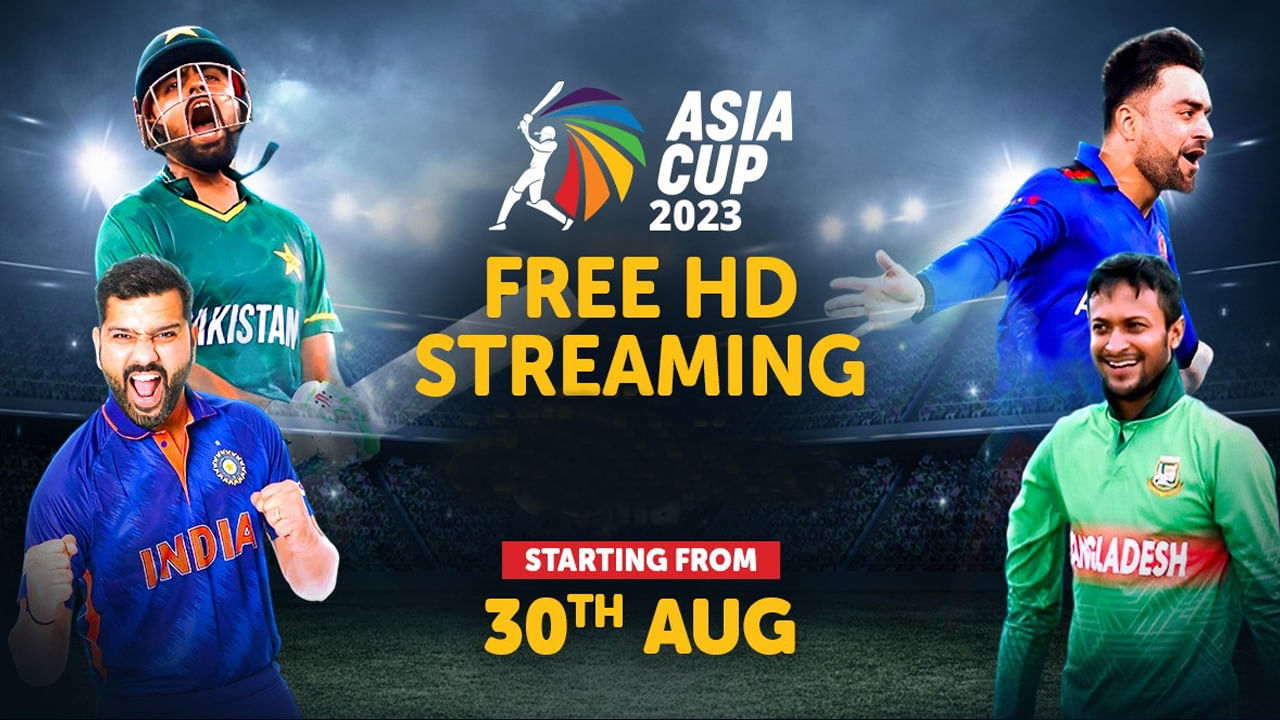 Asia cup 2023: టీమిండియా ఫ్యాన్స్కు గుడ్న్యూస్.. ఉచితంగానే ఆసియాకప్ మ్యాచ్లు చూడొచ్చు.. ఎలాగంటే?